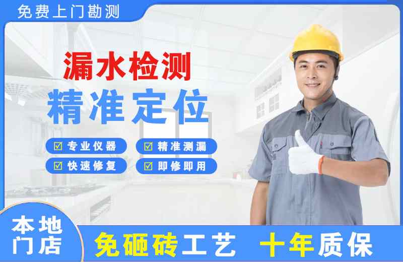 小河漏水检测精准定位